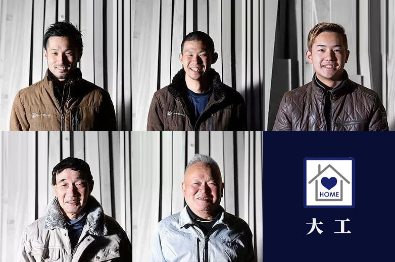 直接雇用の自社大工｜有限会社ハートホームは住宅・宿泊施設・病院・商業施設の建築設計施工と抗菌施工を行う工務店｜静岡県駿東郡小山町須走