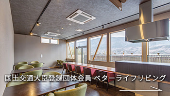 permit｜保有許可と保証｜瑕疵担保責任保険 日本住宅保証検査機構（JIO)｜有限会社ハートホーム｜一般戸建て住宅・大型商業施設・宿泊施設・ホテル・旅館・病院の建築設計施工と抗菌施工ができる工務店｜静岡県駿東郡小山町須走