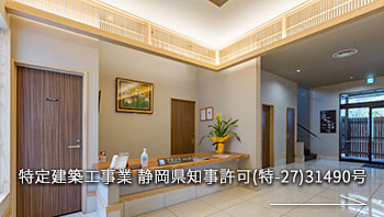 permit｜保有許可と保証｜特定建築工事業 静岡県知事許可(特-27)31490号｜有限会社ハートホーム｜一般戸建て住宅・大型商業施設・宿泊施設・ホテル・旅館・病院の建築設計施工と抗菌施工ができる工務店｜静岡県駿東郡小山町須走