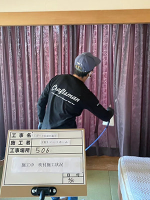 有限会社ハートホームの取り組み｜抗菌施工の様子｜有限会社ハートホーム｜一般住宅・商業施設・宿泊施設・病院の建築設計施工と抗菌施工ができる建設会社｜静岡県駿東郡小山町須走