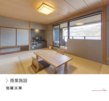 強羅天翠｜施工実績｜有限会社ハートホーム